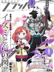 征服韵母 正文卷 全文阅读封面